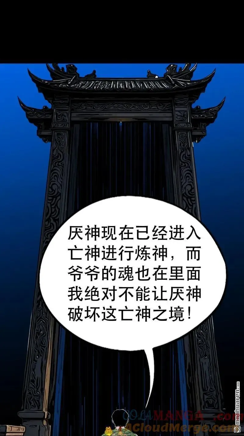 第379回 星死之灰·下 第109页