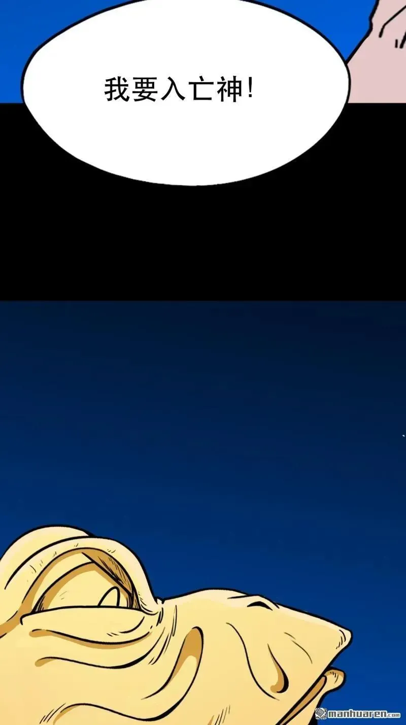 第379回 星死之灰·下 第111页