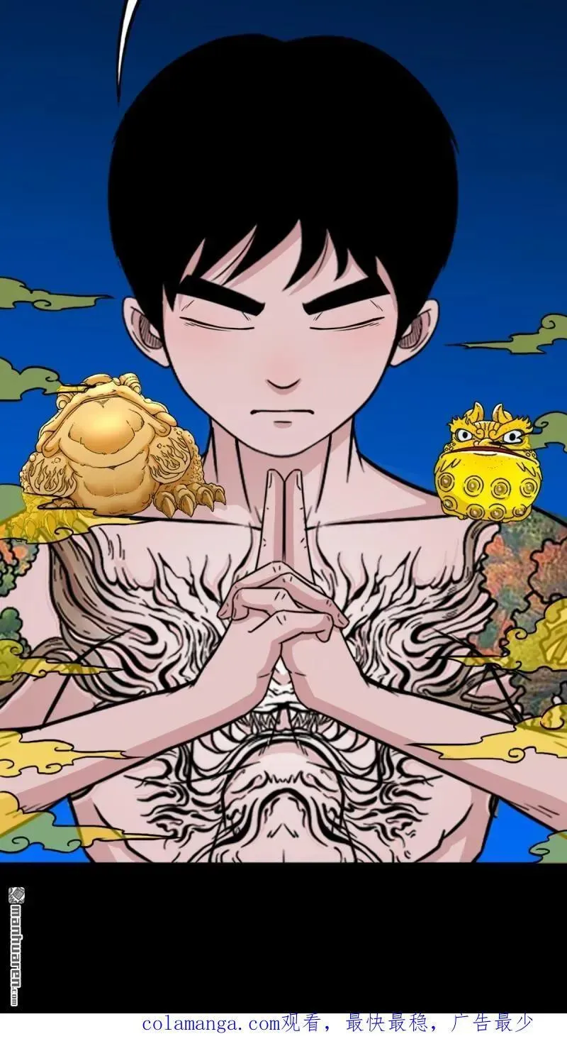第379回 星死之灰·下 第115页