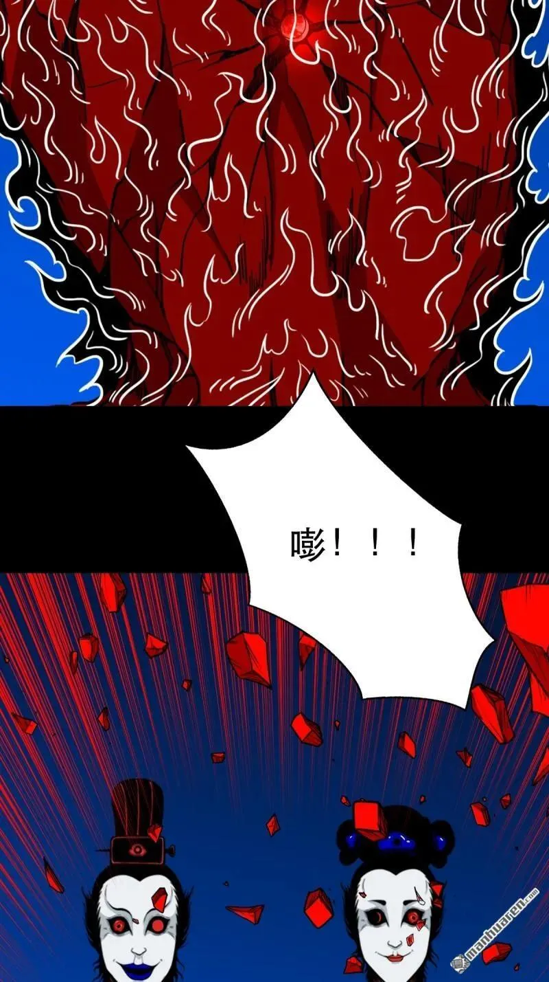第359回 斗兽厌 第5页