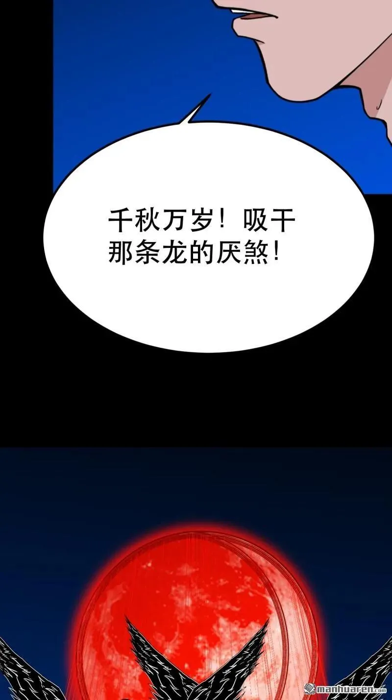 第359回 斗兽厌 第11页