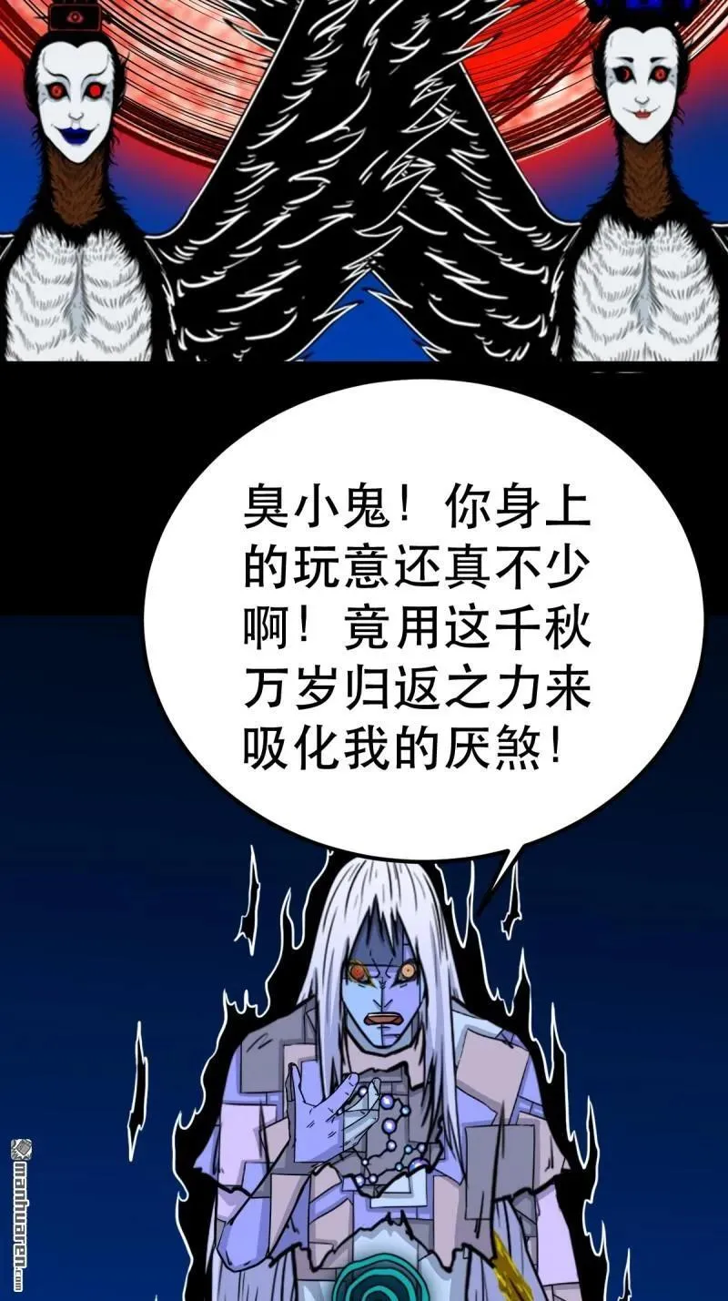 第359回 斗兽厌 第17页