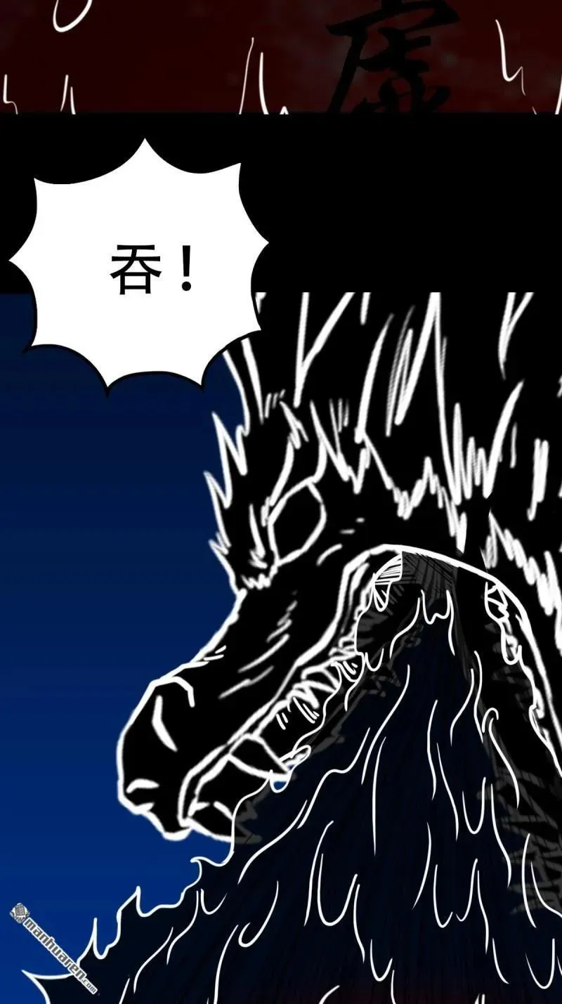 第359回 斗兽厌 第23页