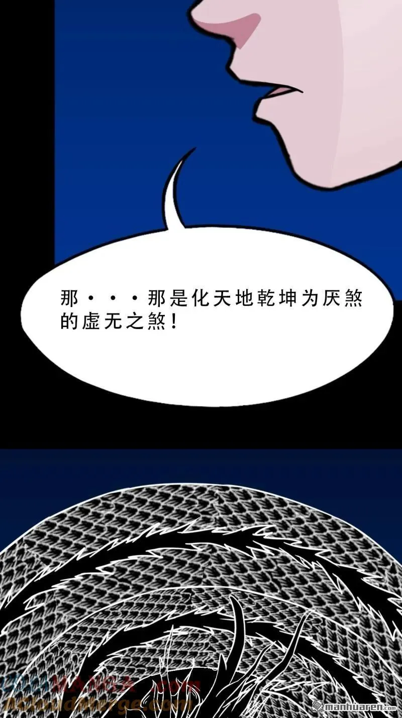 第359回 斗兽厌 第25页
