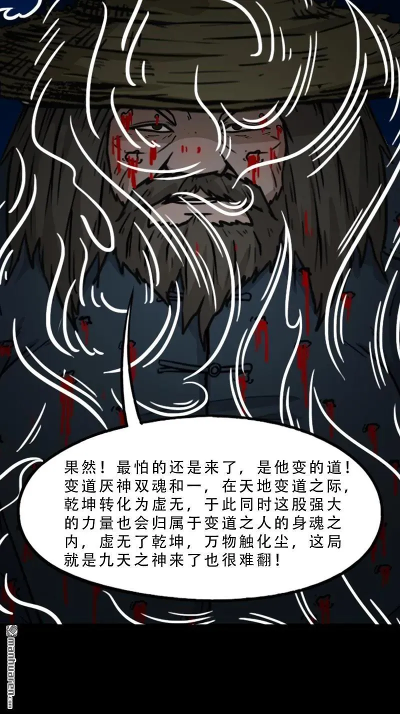 第359回 斗兽厌 第27页