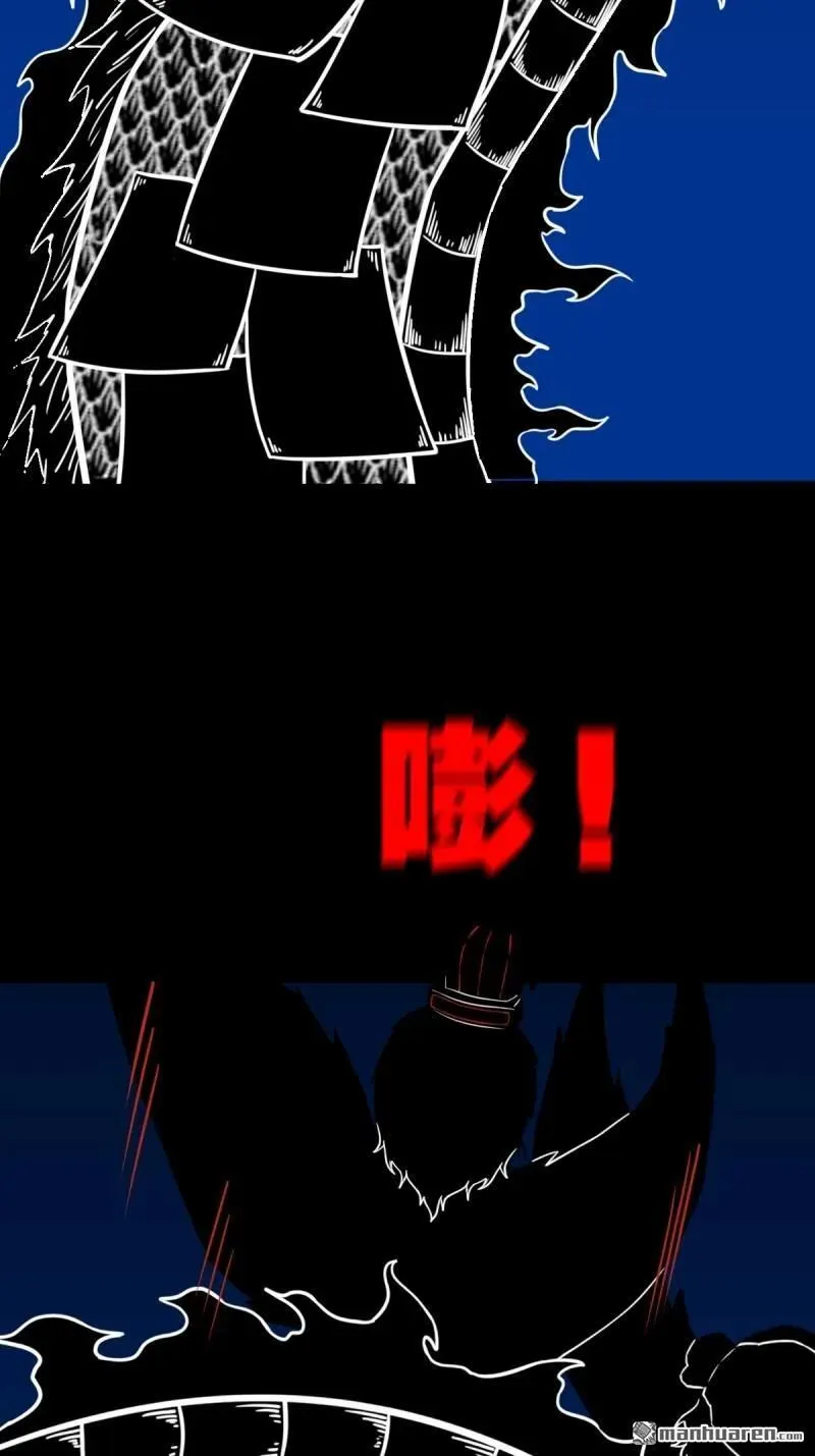 第359回 斗兽厌 第29页