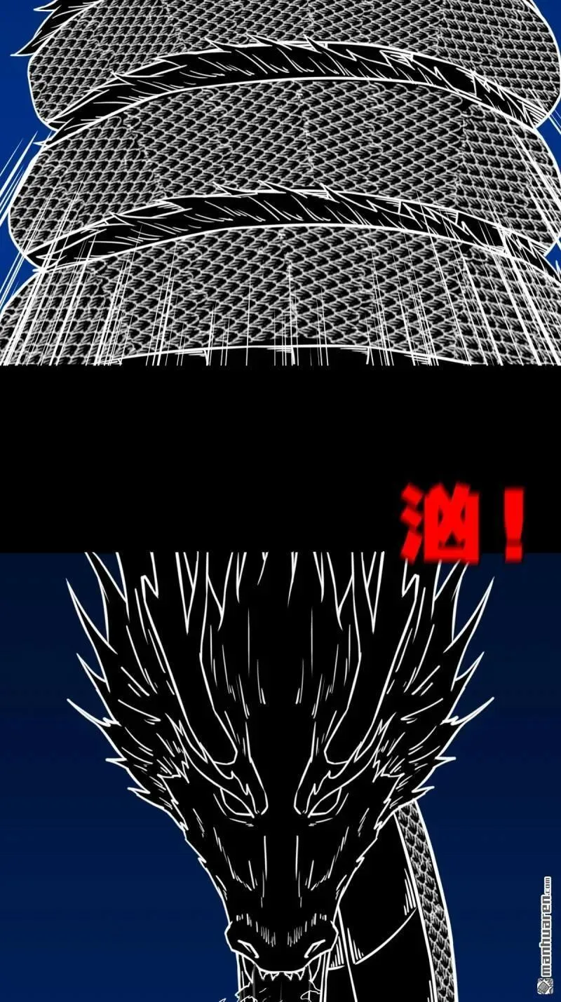 第359回 斗兽厌 第33页