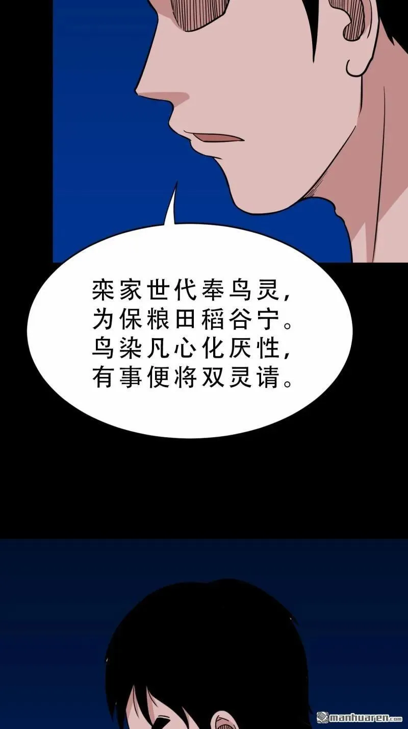 第359回 斗兽厌 第45页