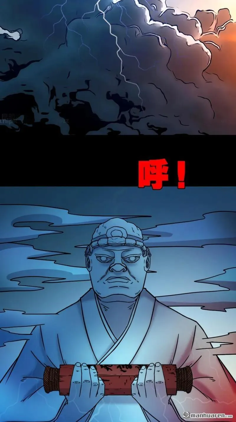 第361回 虚无体 第3页