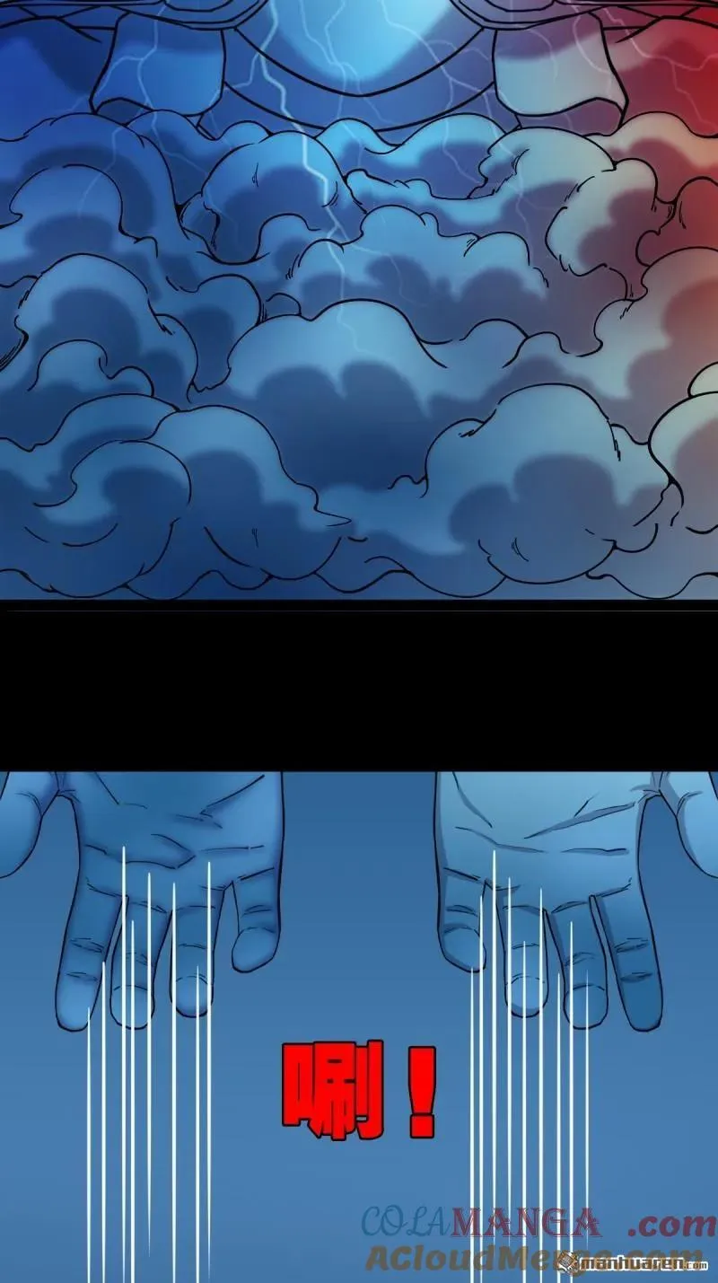 第361回 虚无体 第4页