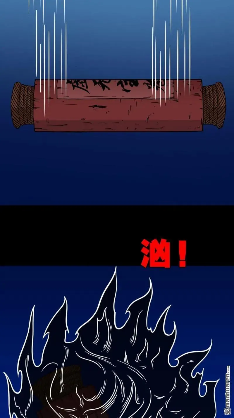 第361回 虚无体 第5页