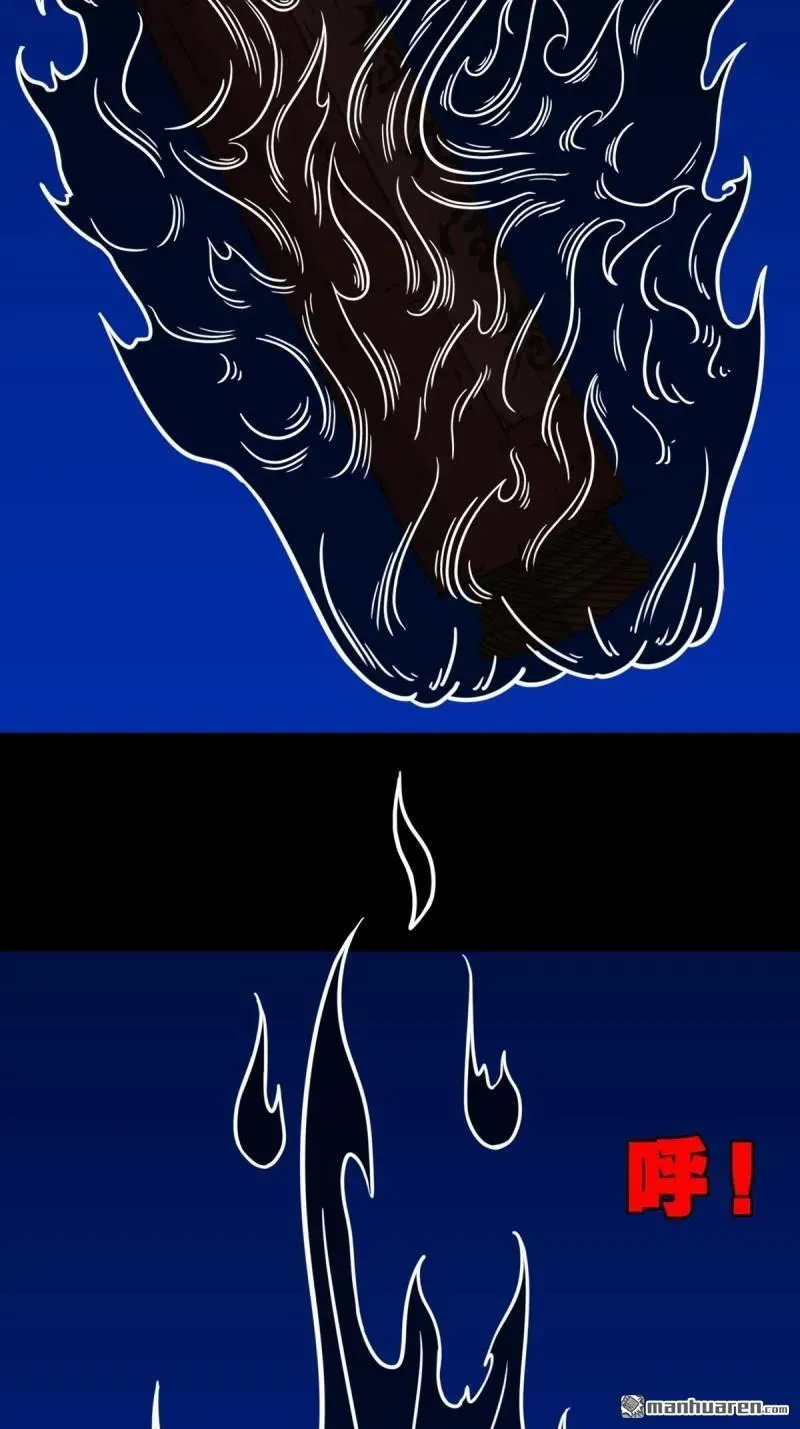 第361回 虚无体 第6页