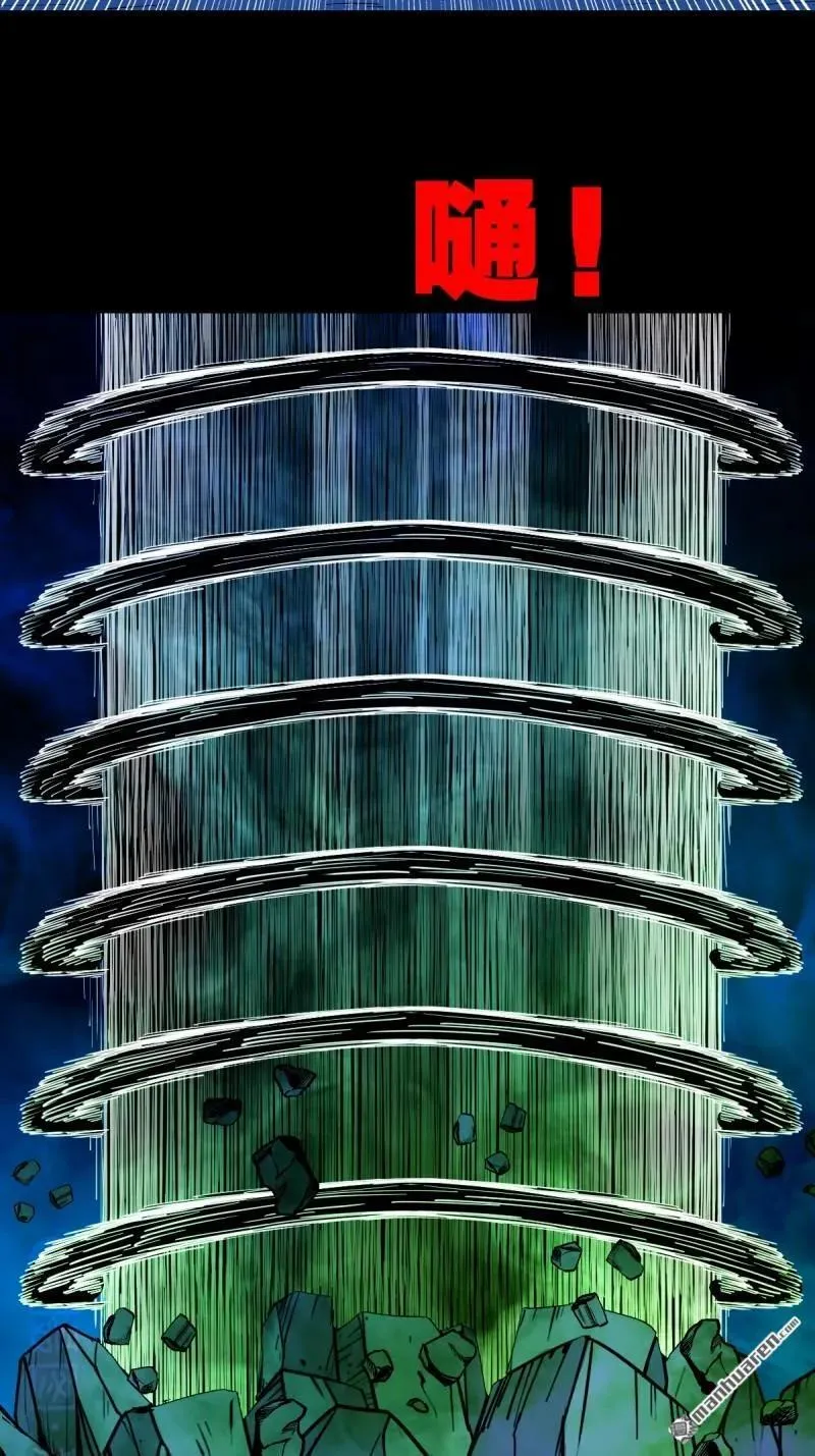 第361回 虚无体 第9页
