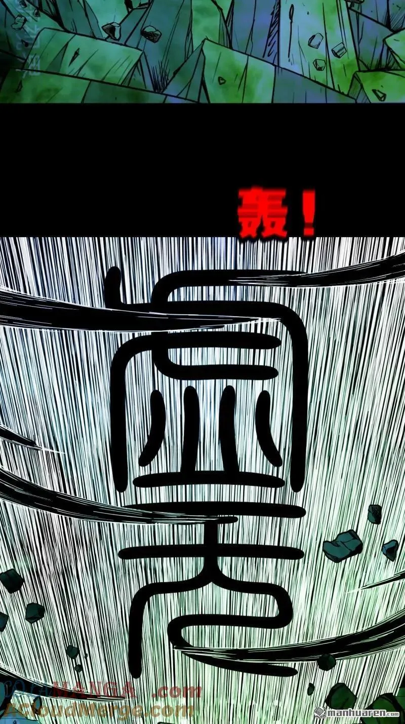 第361回 虚无体 第10页
