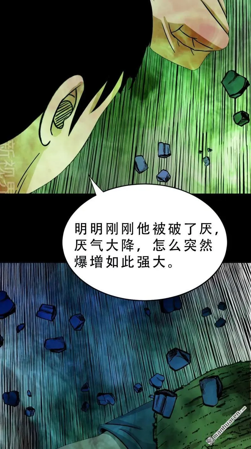 第361回 虚无体 第12页