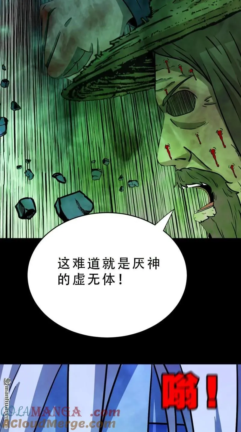 第361回 虚无体 第13页