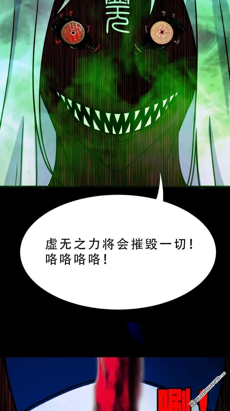 第361回 虚无体 第17页