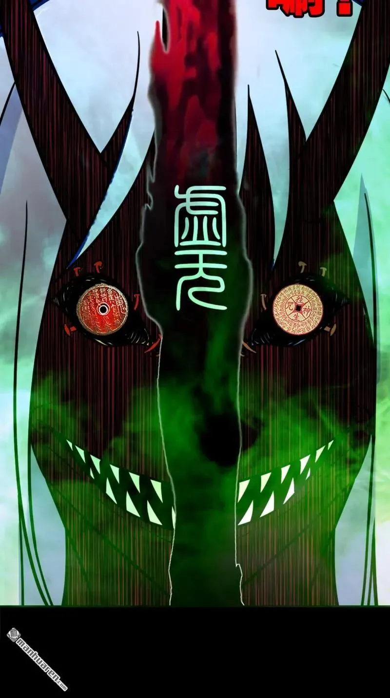 第361回 虚无体 第18页