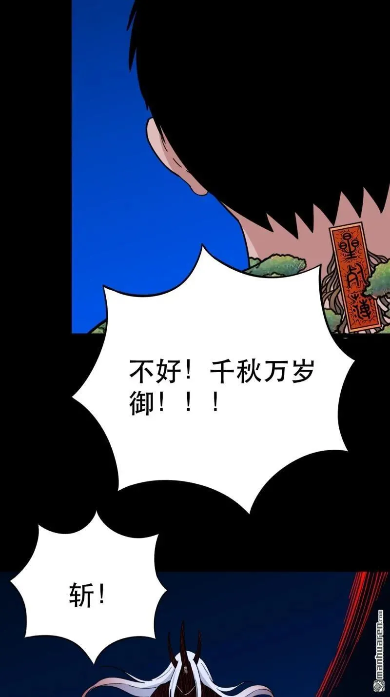 第361回 虚无体 第24页