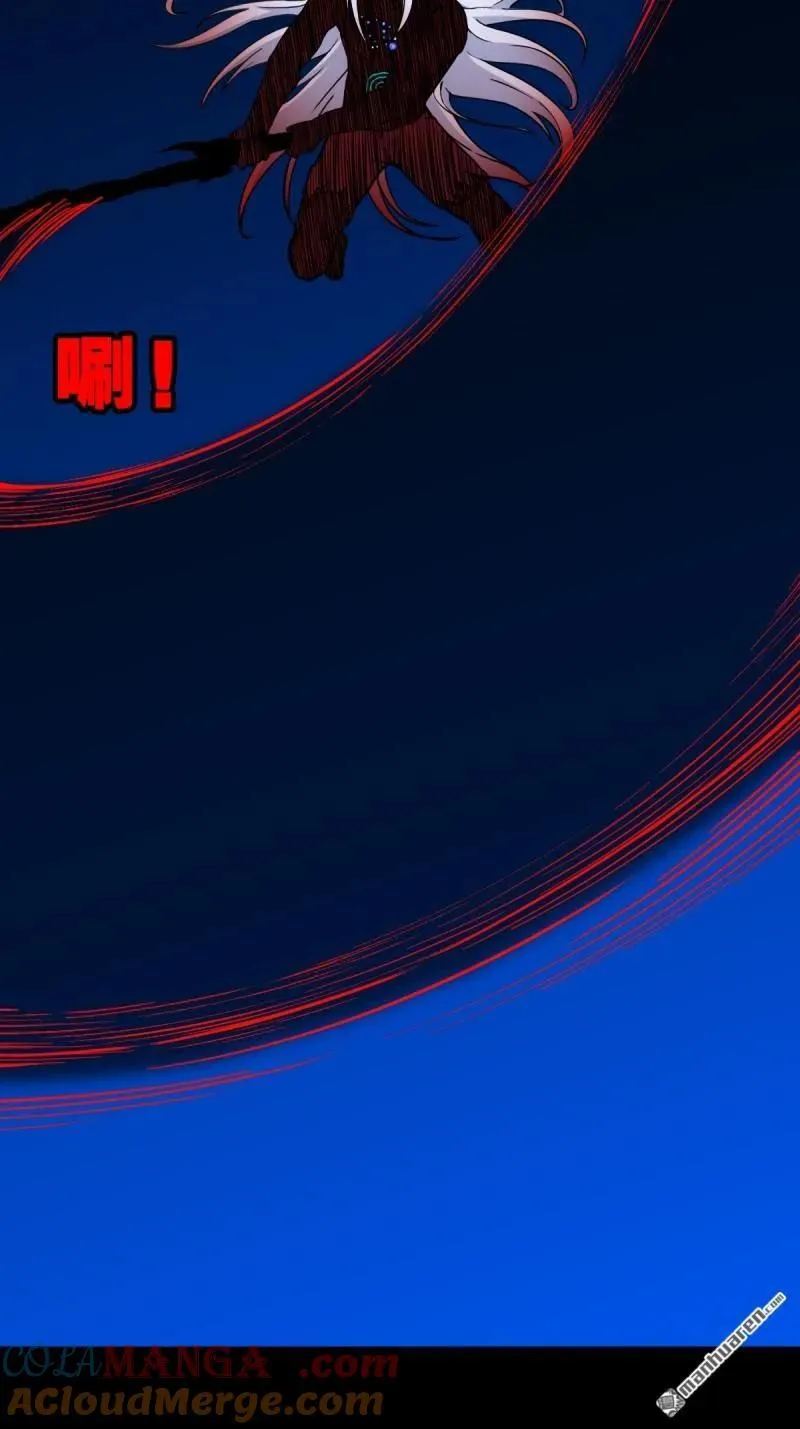 第361回 虚无体 第25页