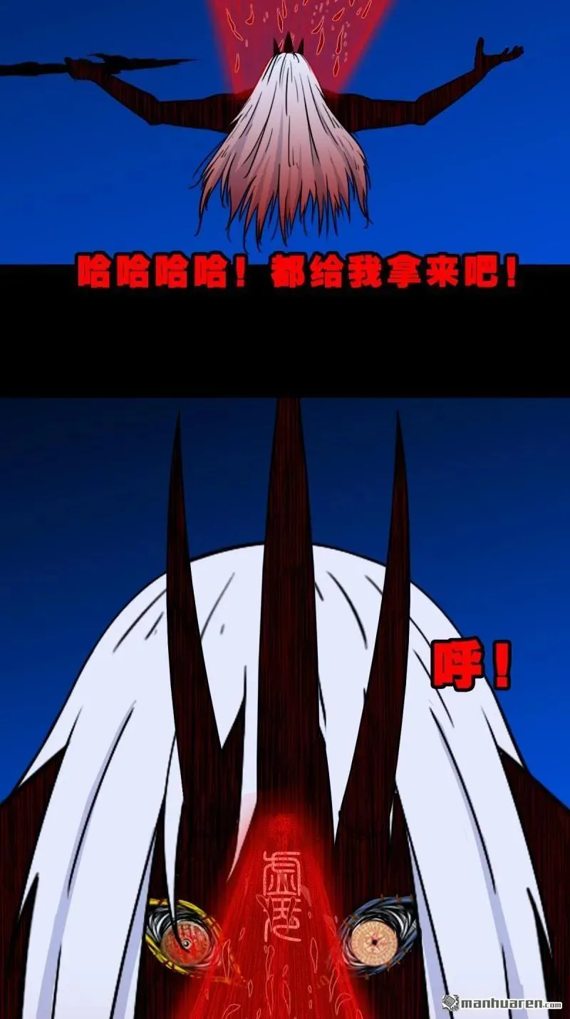 第361回 虚无体 第33页