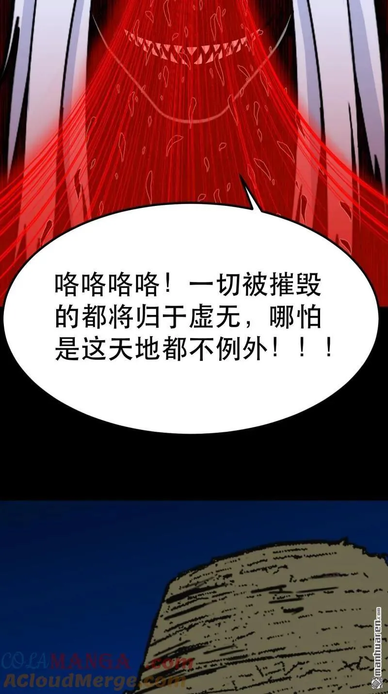第361回 虚无体 第34页