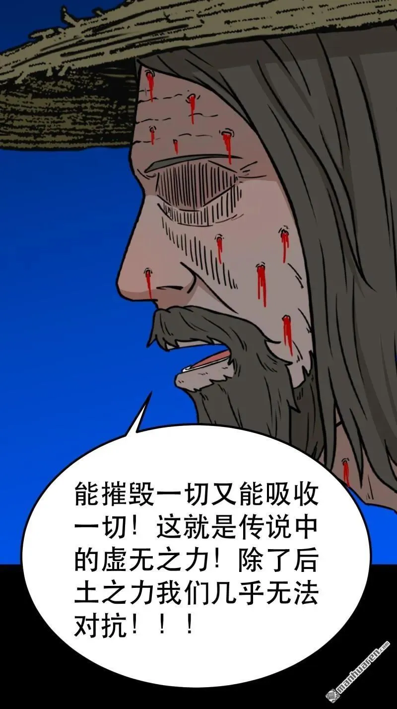 第361回 虚无体 第35页