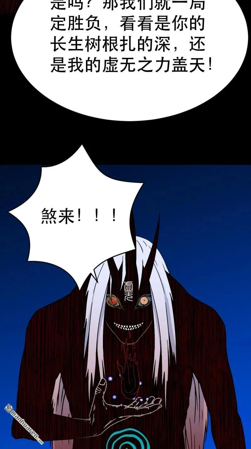 第361回 虚无体 第38页