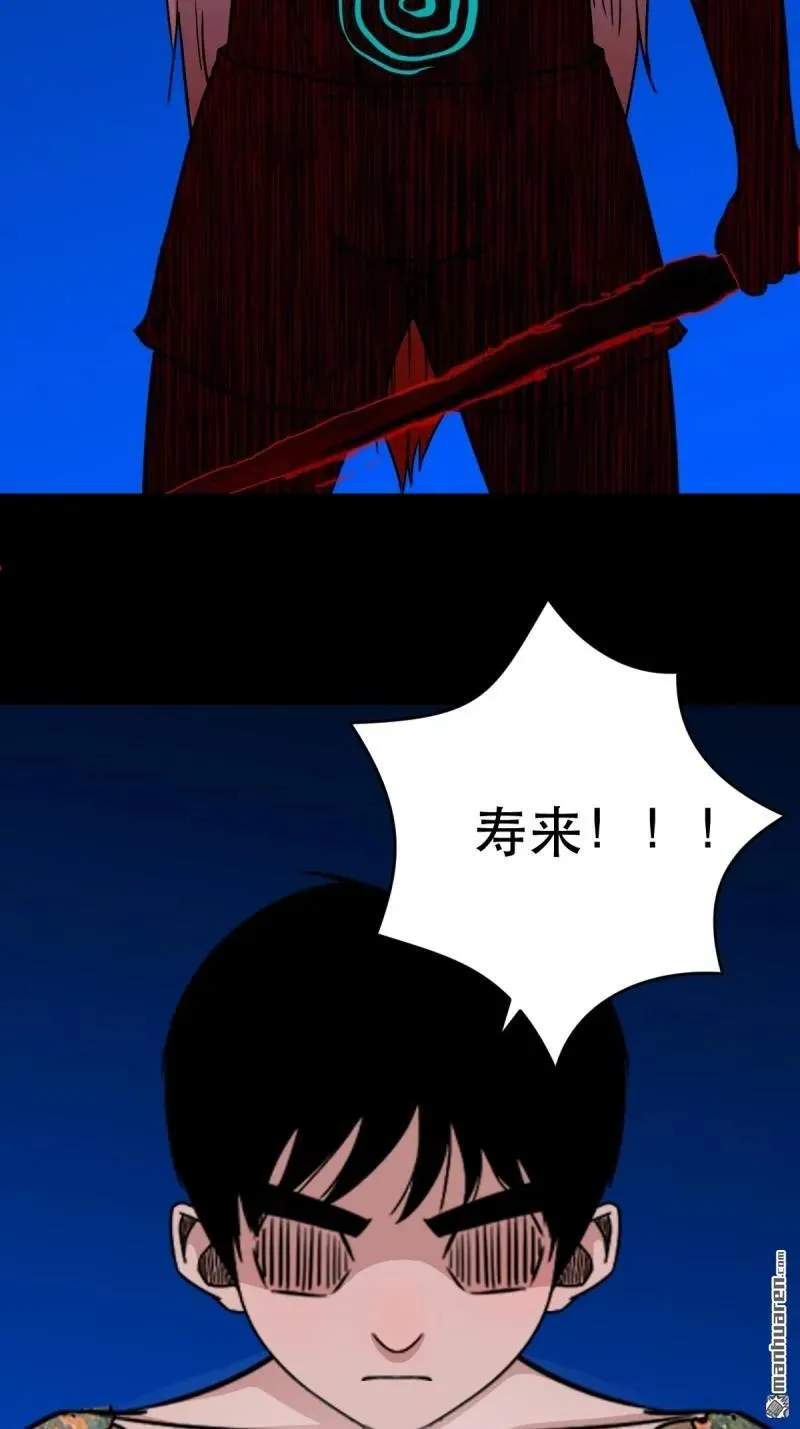 第361回 虚无体 第39页