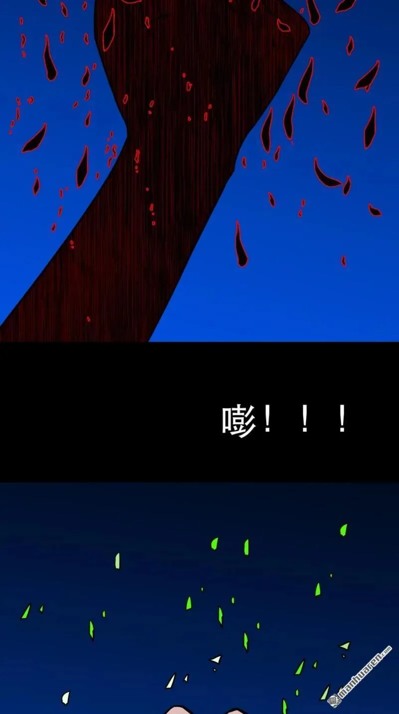 第361回 虚无体 第41页