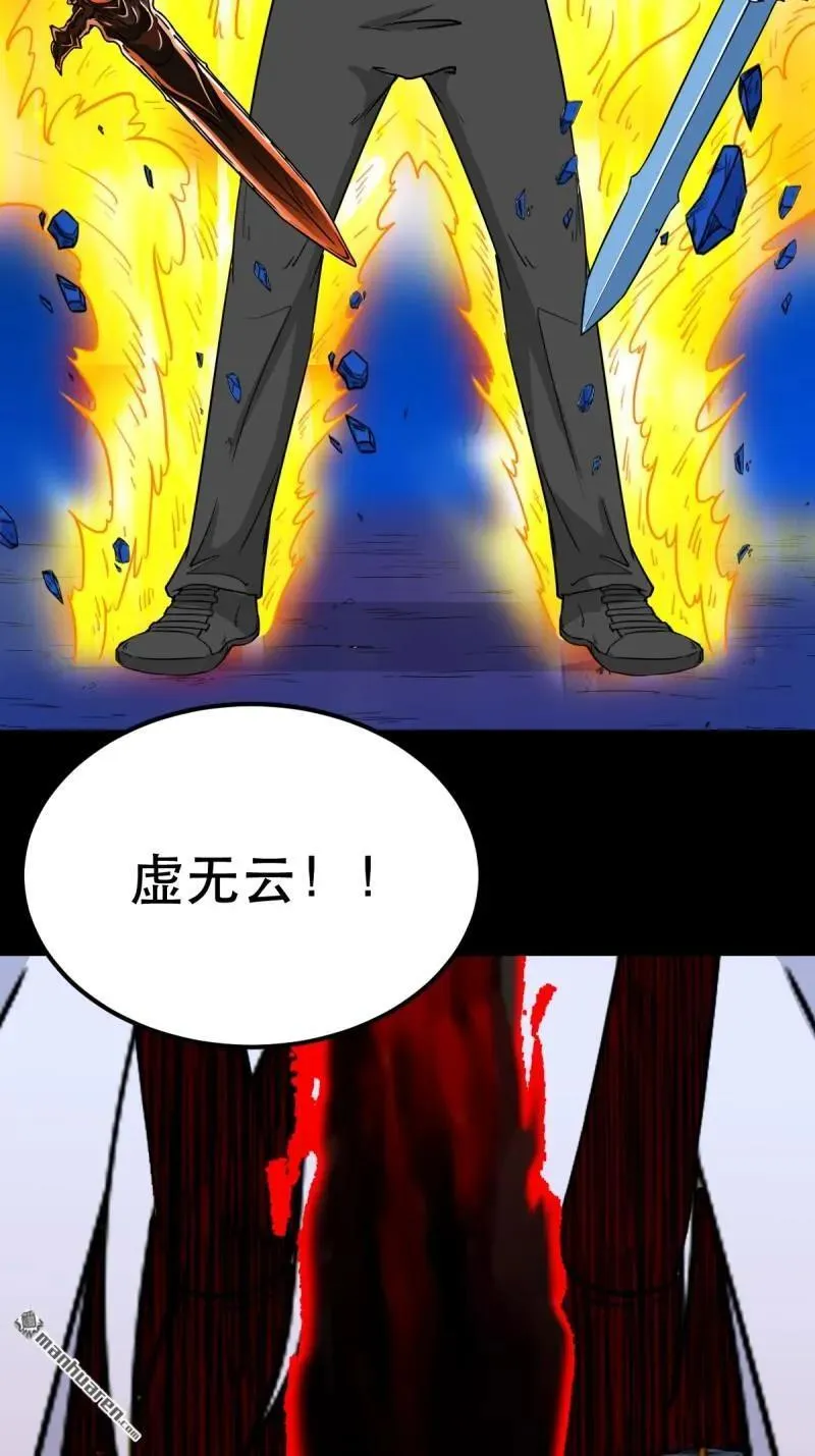 第361回 虚无体 第45页