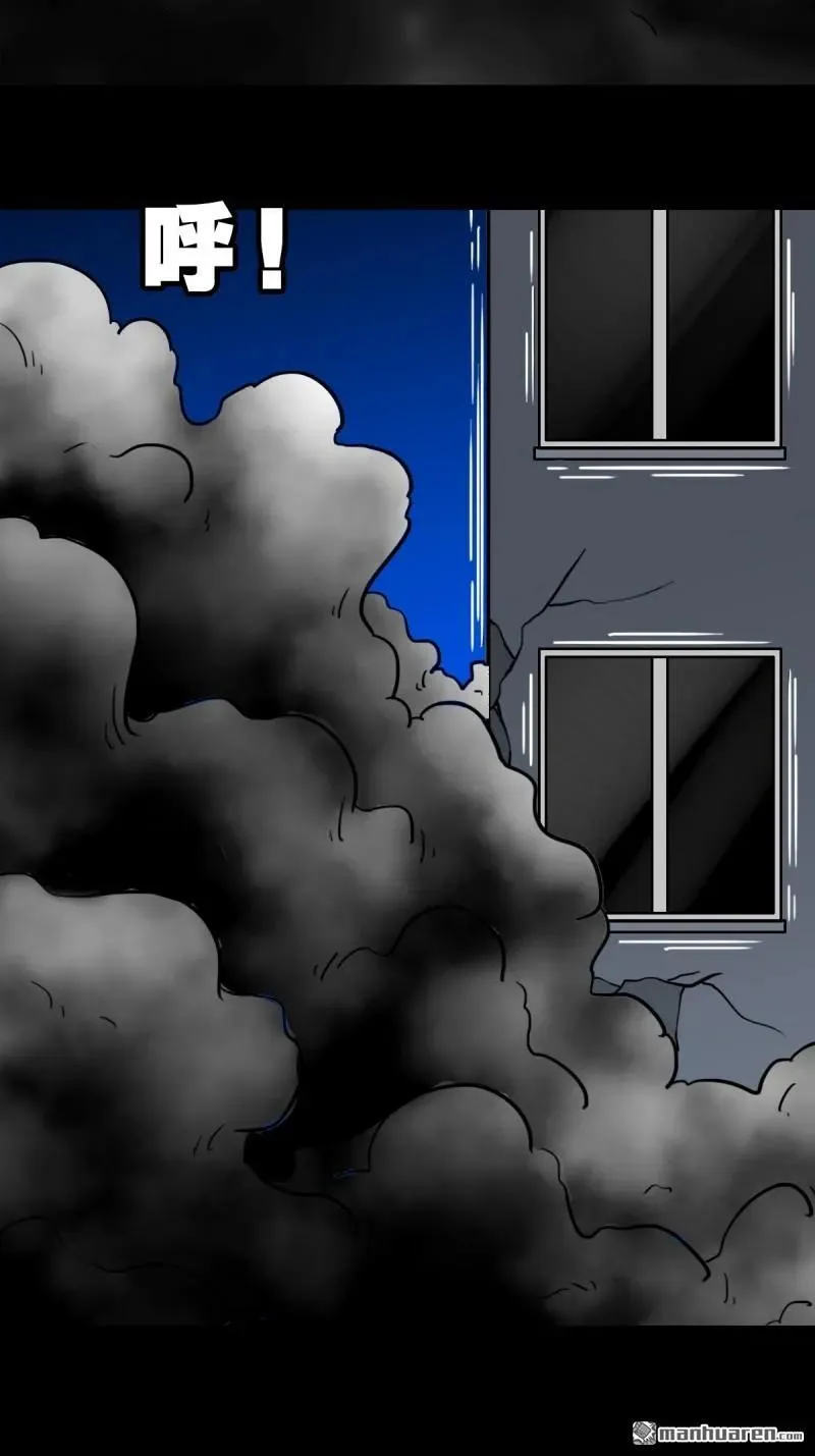 第361回 虚无体 第48页