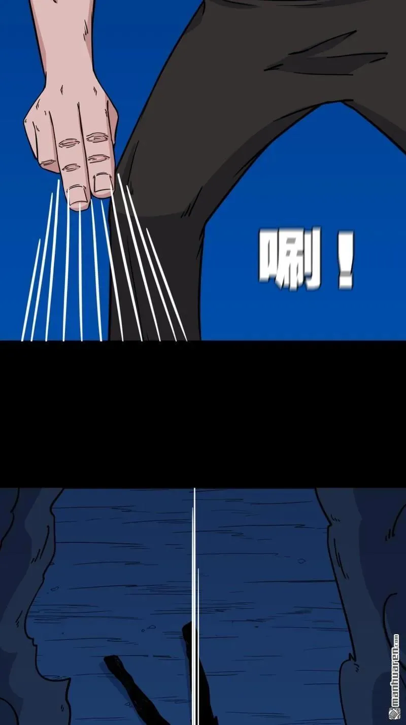 第362回 黑佛厌 第5页