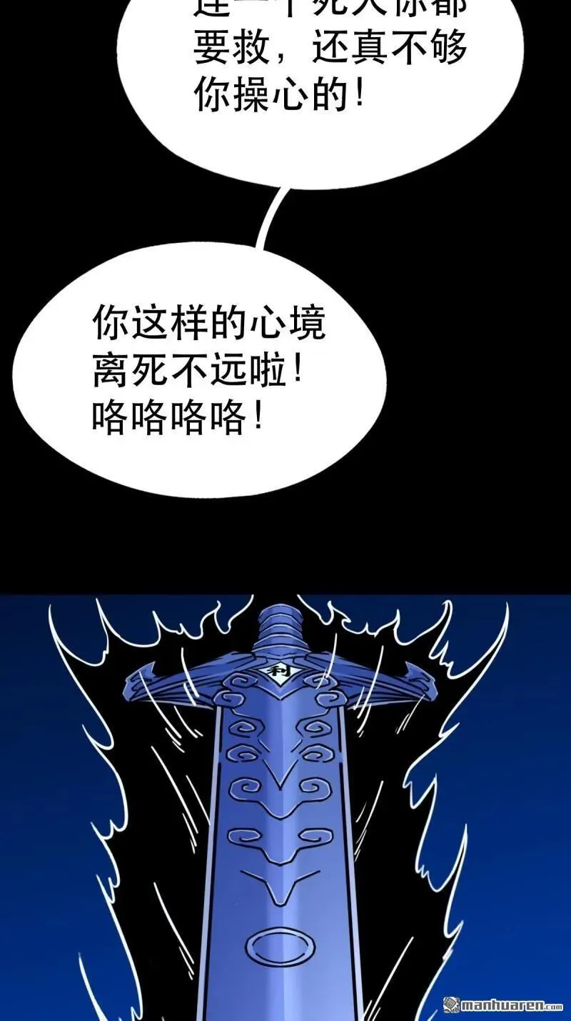 第362回 黑佛厌 第9页