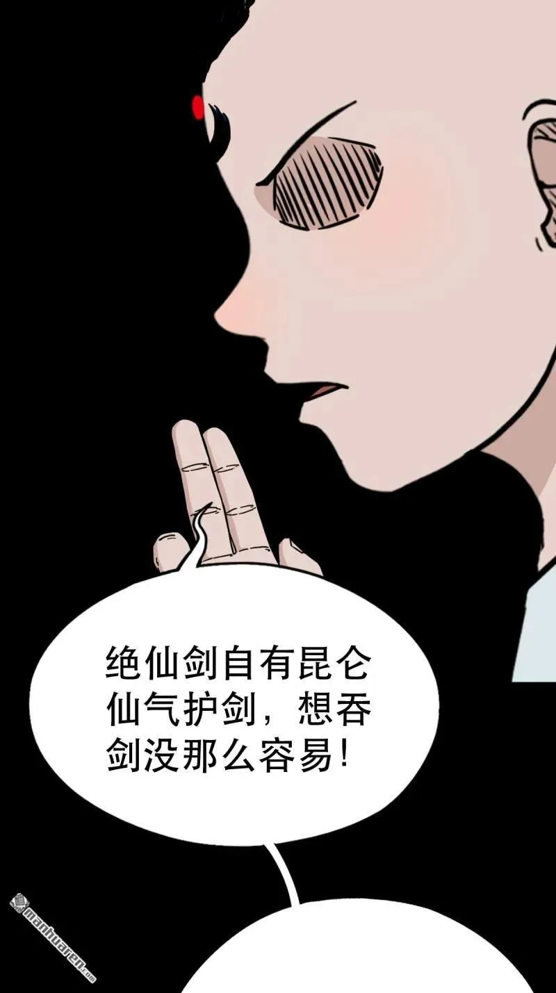 第362回 黑佛厌 第11页