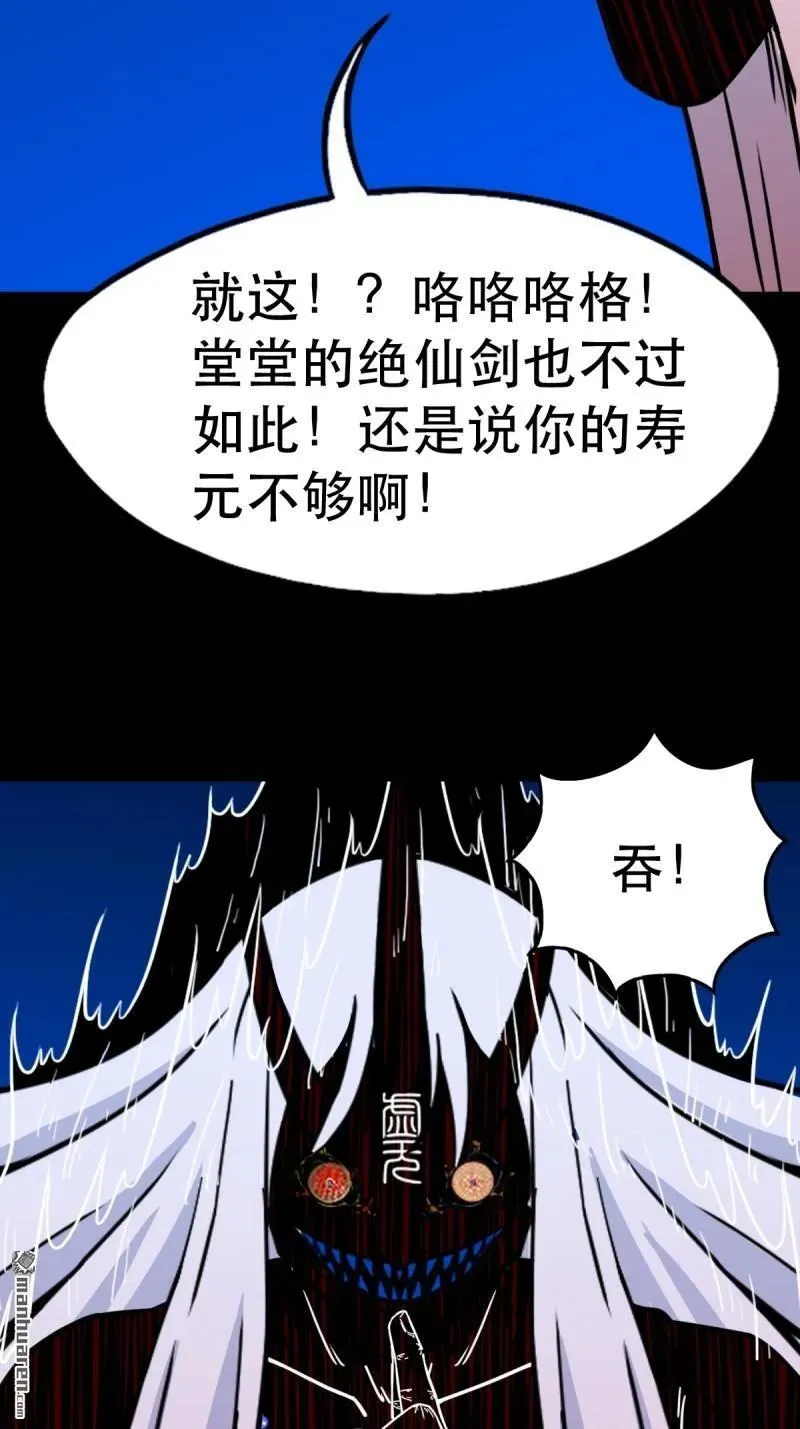 第362回 黑佛厌 第17页
