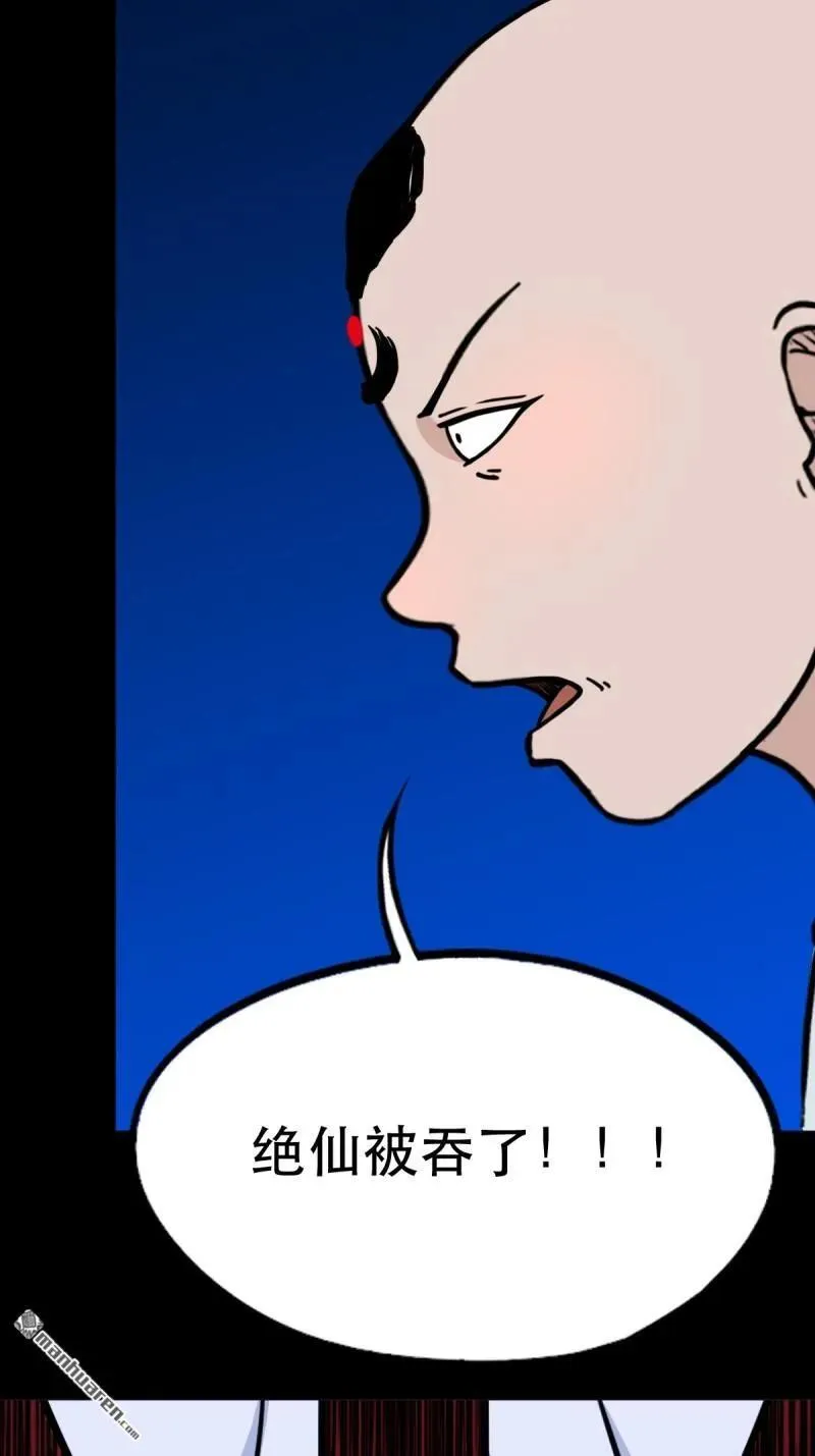 第362回 黑佛厌 第20页