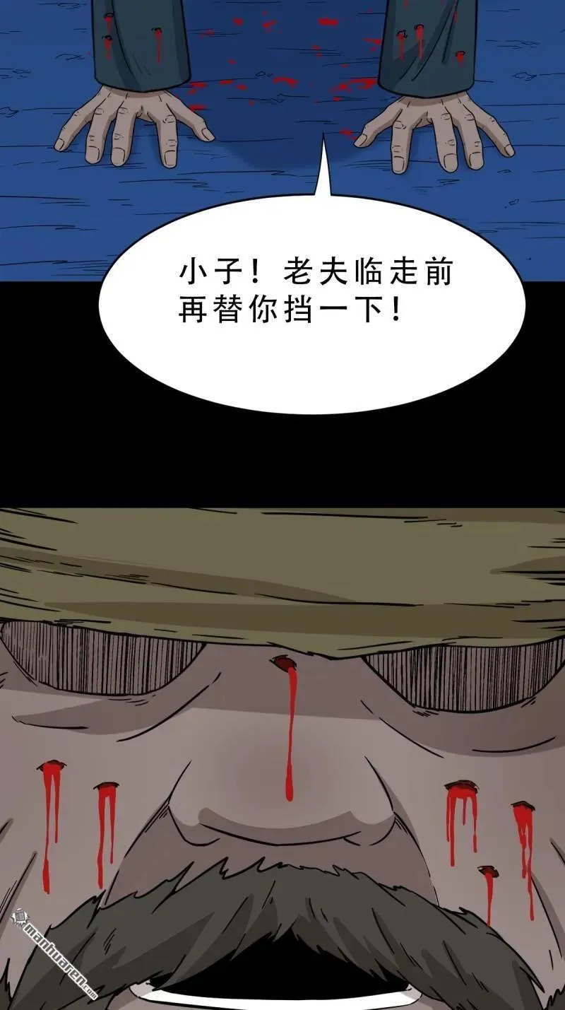 第362回 黑佛厌 第26页