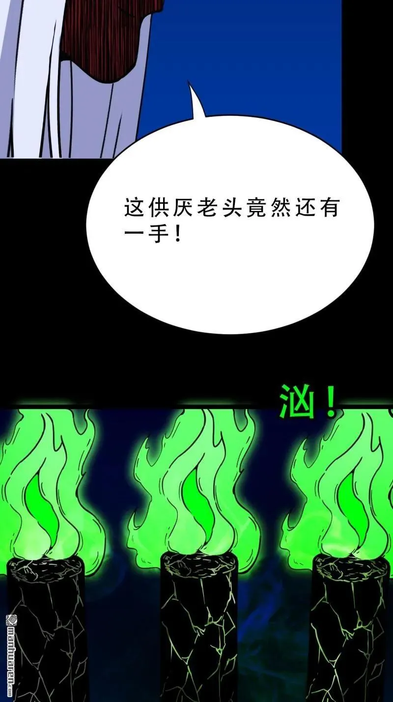 第362回 黑佛厌 第32页