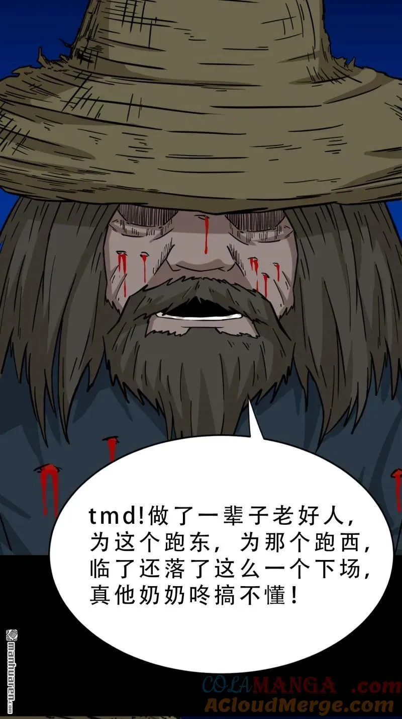 第362回 黑佛厌 第34页