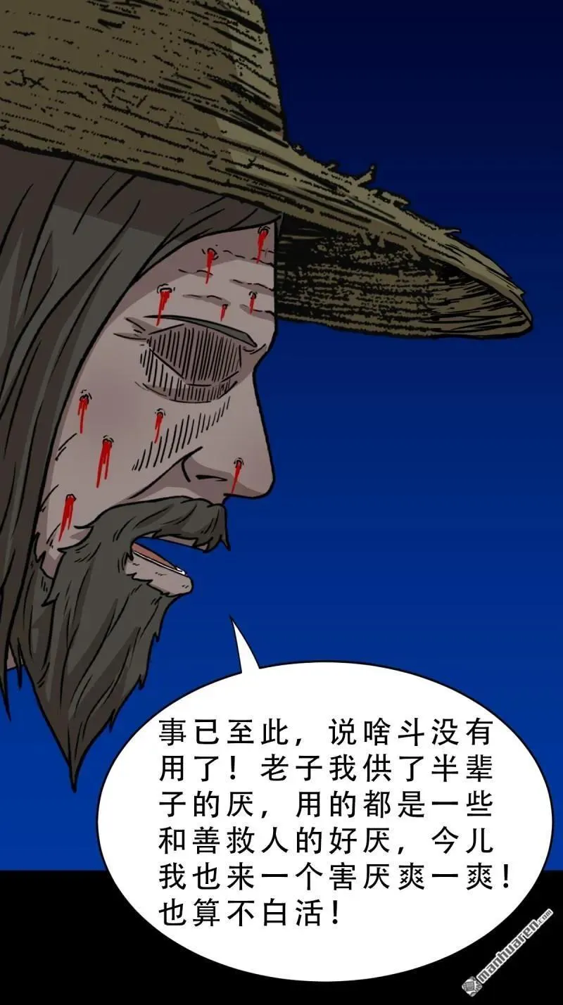 第362回 黑佛厌 第35页