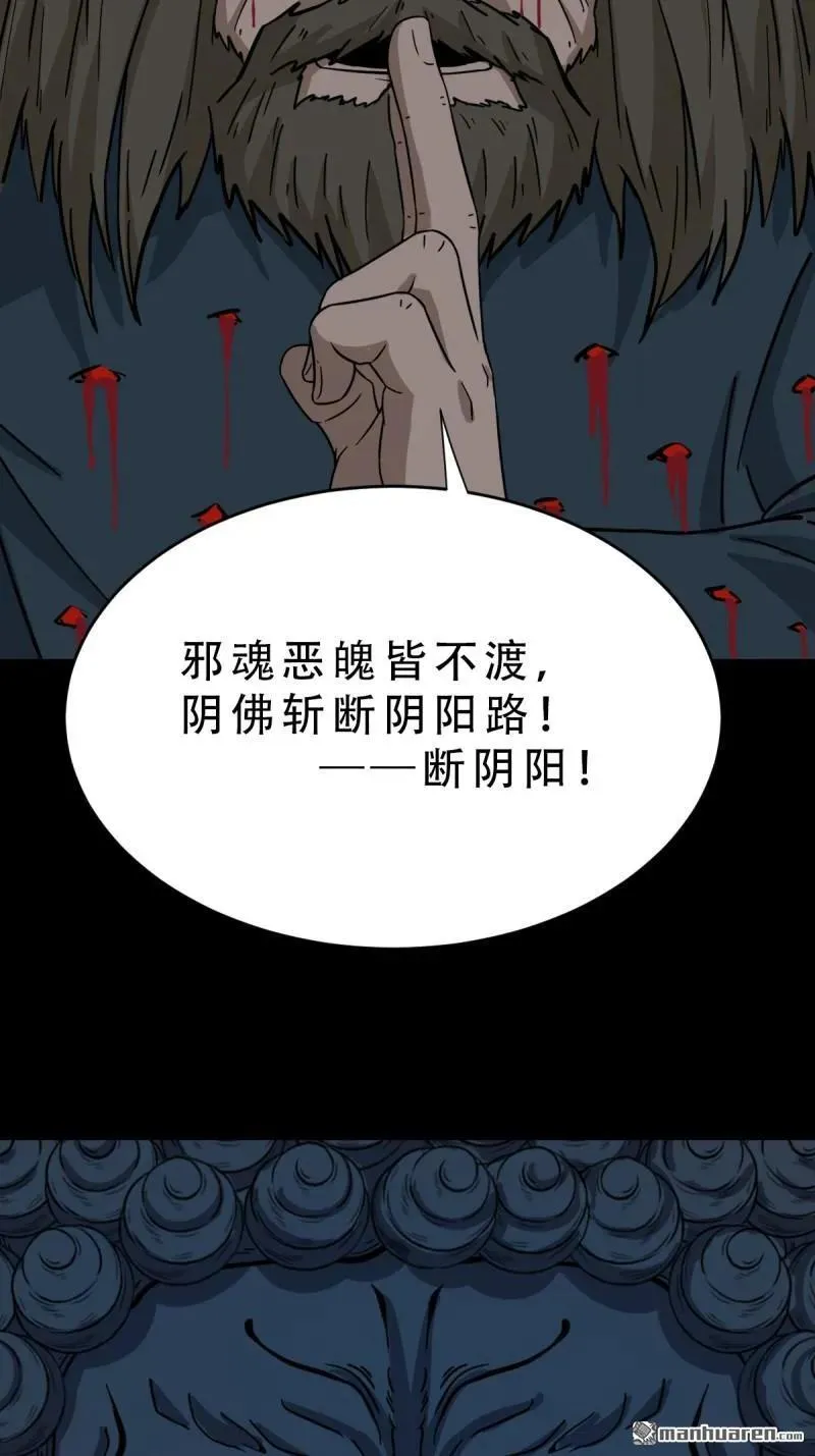 第362回 黑佛厌 第39页