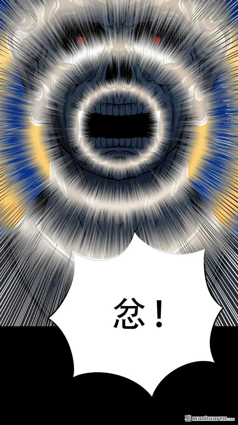 第362回 黑佛厌 第41页