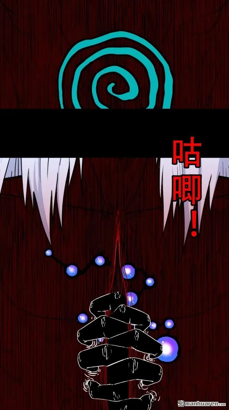 第362回 黑佛厌 第45页
