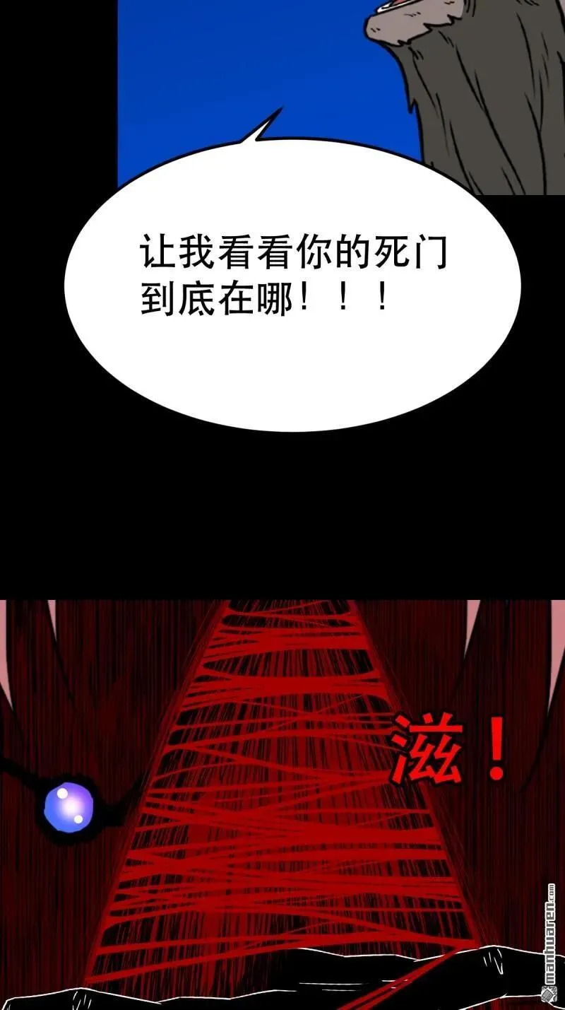 第362回 黑佛厌 第47页