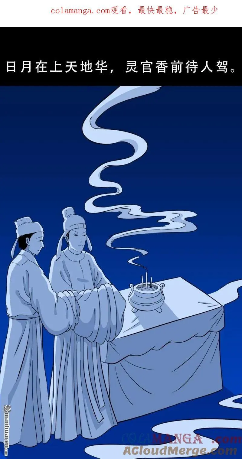 第349回 风地观·下 第1页