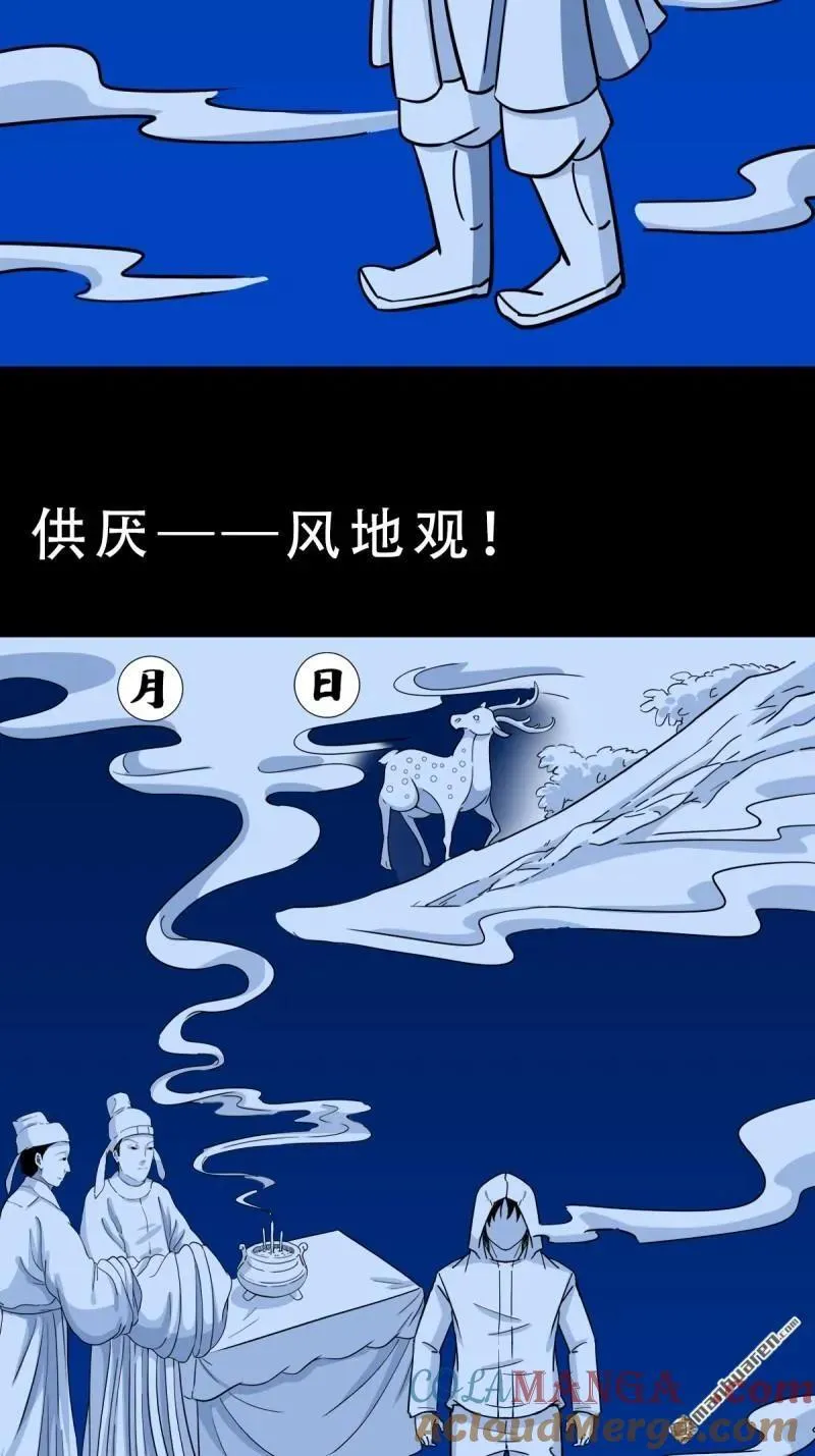 第349回 风地观·下 第4页