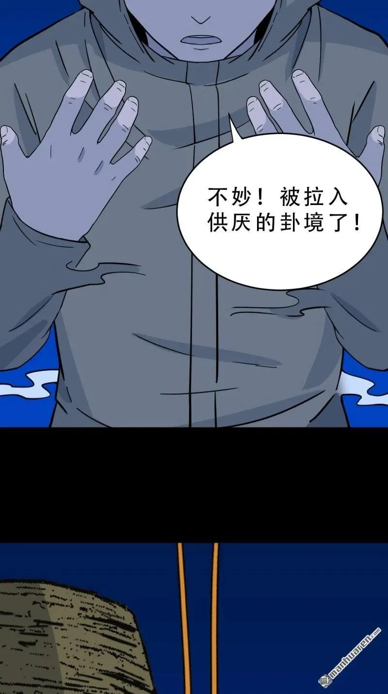 第349回 风地观·下 第6页