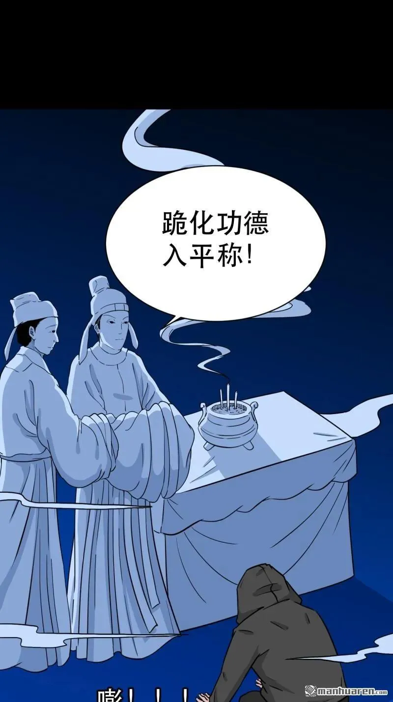 第349回 风地观·下 第8页
