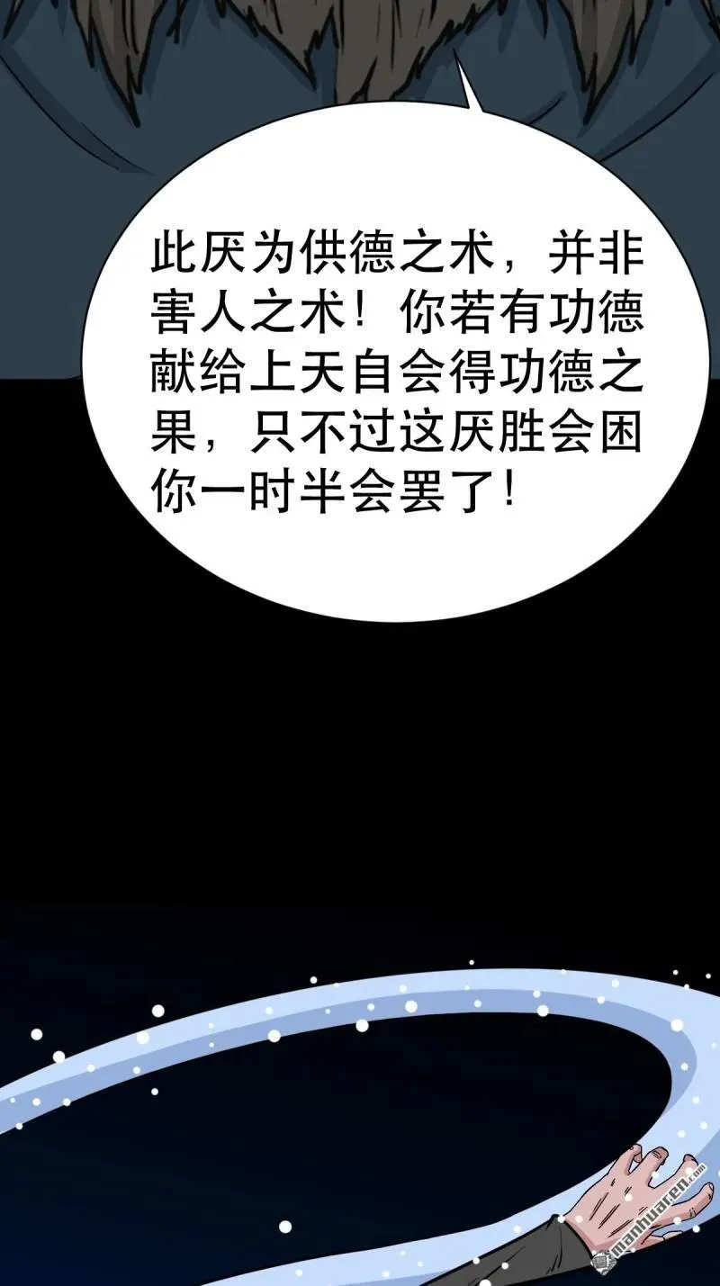 第349回 风地观·下 第12页